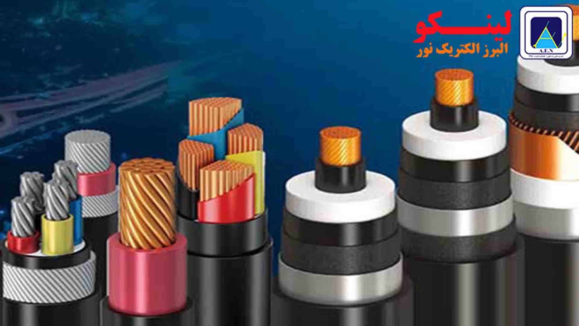 تفاوت کابل برق فشار قوی و ضعیف به زبان ساده| راهنمای انتخاب مناسب